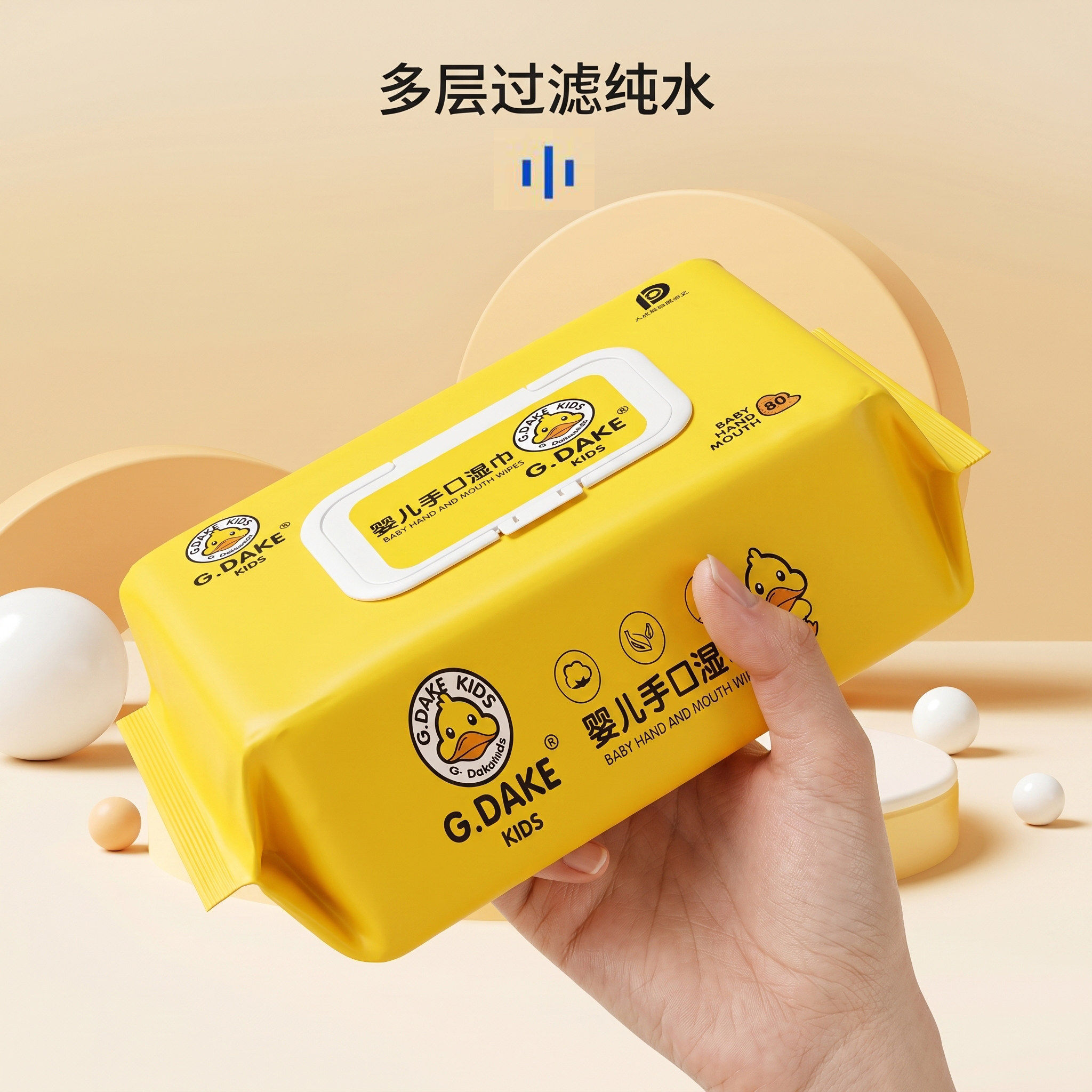 小黄鸭婴儿手口加大湿巾