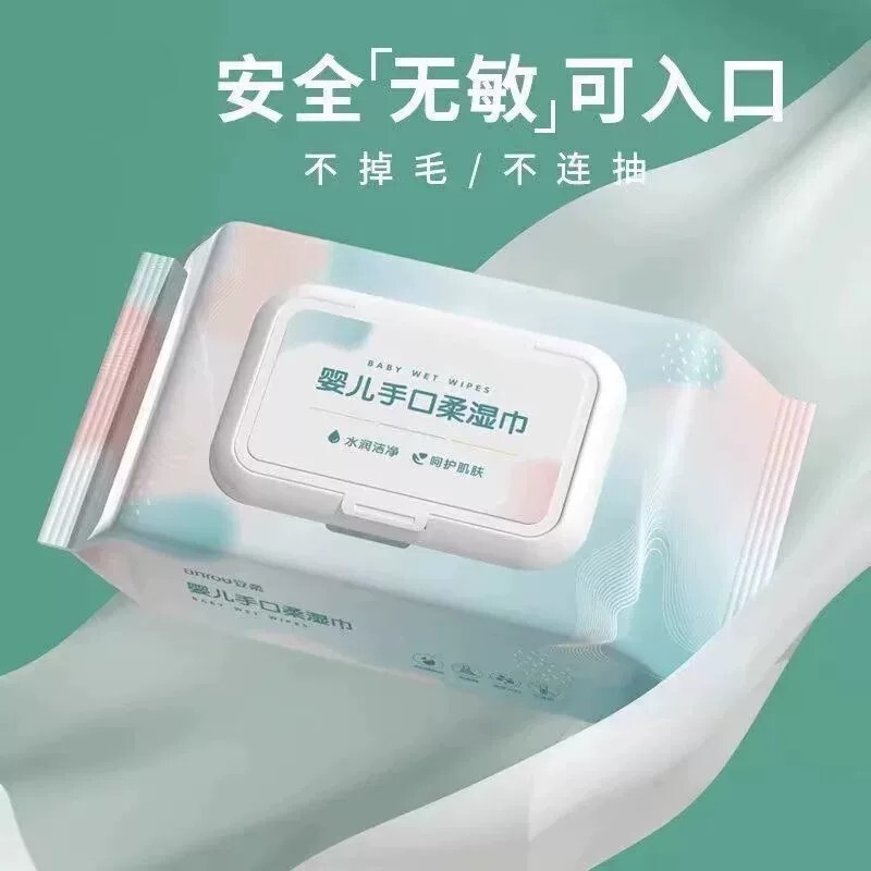 婴儿手口屁屁带盖湿巾家用便携