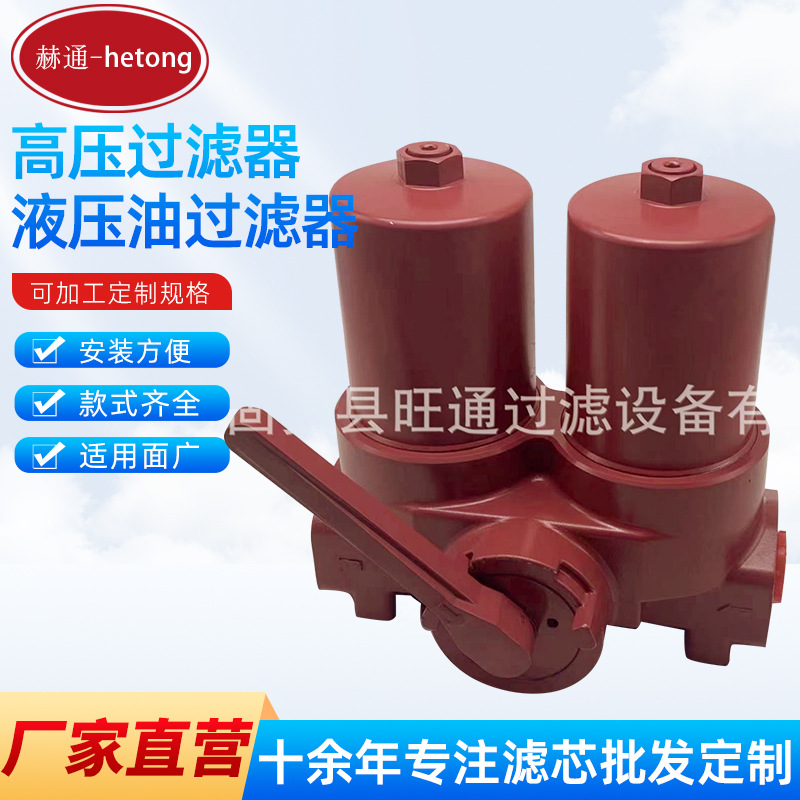 贺德克高压过滤器FMNDBN/HC250L稀油站过滤器网式双筒过滤器HYDAC