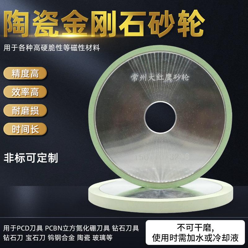 陶瓷金刚石砂轮150mm磨地质石油钻头金刚石复合片钨钢合金PCD刀具