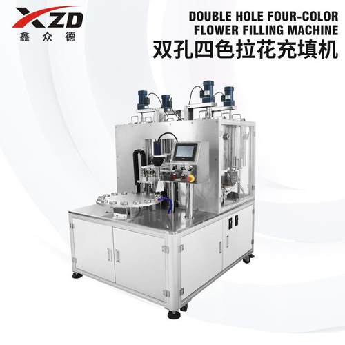 自动DSF双孔四色拉花充填机口红唇蜜眼影霜化工化妆品专用填充机