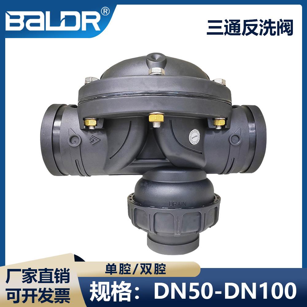 多若特Dorot 两位三通阀 塑料反冲洗阀 伯尔梅特三通阀