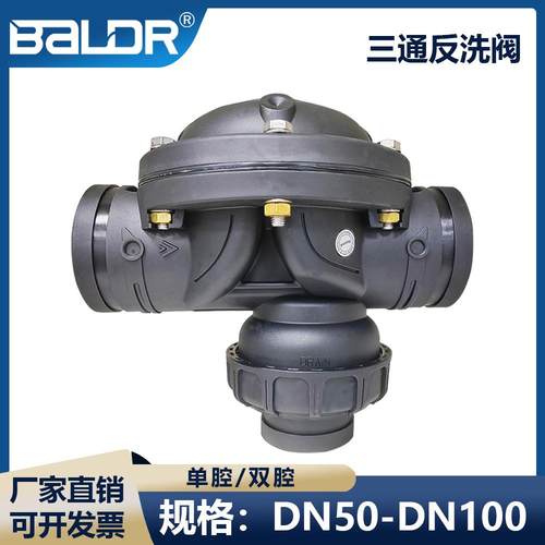 多若特Dorot 两位三通阀 塑料反冲洗阀 伯尔梅特三通阀