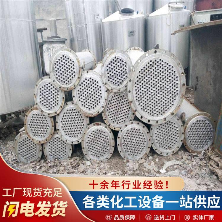 化工食品不锈钢冷凝器实验室管壳式换热降温喷淋散热水冷却器