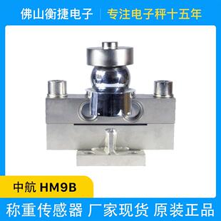ZEMICHM9B模拟传感器地磅称重传感器汽车衡传感器
