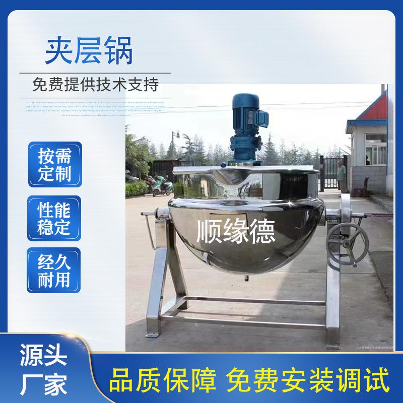 新型工厂用可倾斜蒸汽夹层锅电加热304不锈钢自动控温肉食卤煮锅
