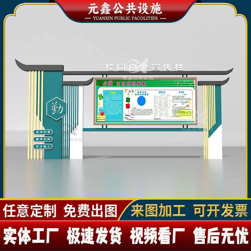 户外宣传栏不锈钢铁艺烤漆广告牌物业信息公告栏展示板广告宣传栏