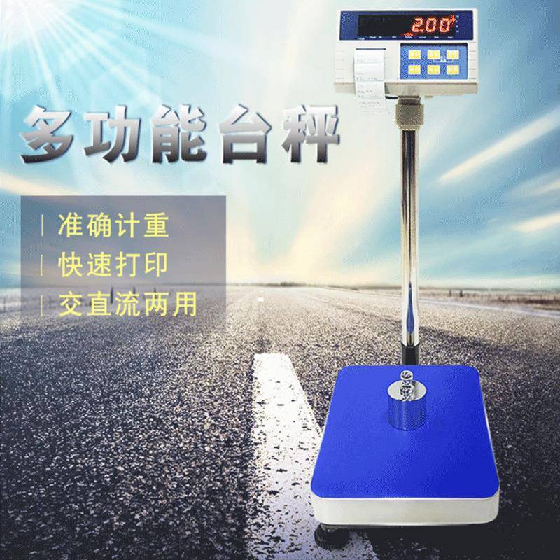 计重标签打印台秤不干胶条码高精度计重交直流两用秤智能