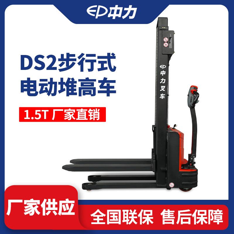 一叉电动叉车多方向前移式搬运堆高地牛1.5T步行站驾式电动堆高车