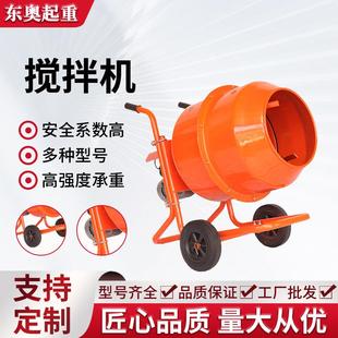 电动搅拌机80V220V手推混凝土工地用水泥砂浆滚筒家用小型搅拌机