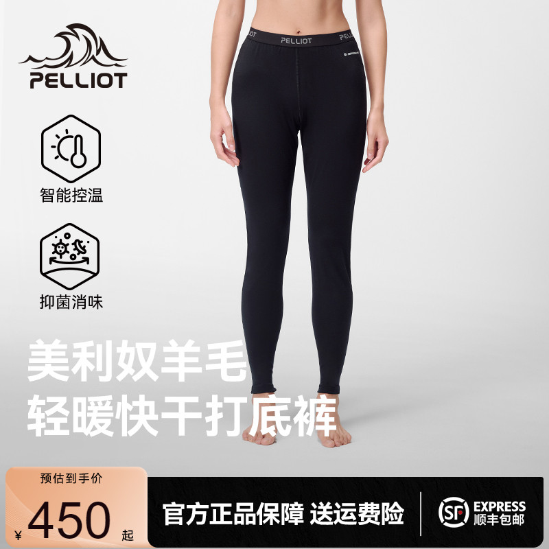 伯希和美利奴羊毛打底褲戶外