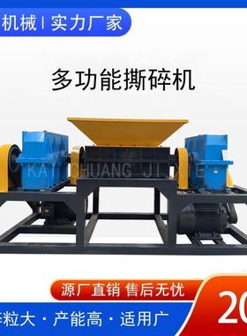 现货800型废旧电视机冰箱外壳粉碎机塑料桶油漆桶汽车外壳撕碎机