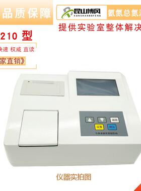 博风科技多参数氨氮总氮测定仪废污水总氮氨氮快速消解检测仪