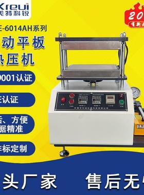 科锐仪器CREE-6014AH手动平板热压机小型平板硫化机液压压片机