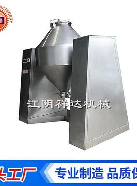 W180型系列双锥混合机/食品混合机/混合机/混合机价格