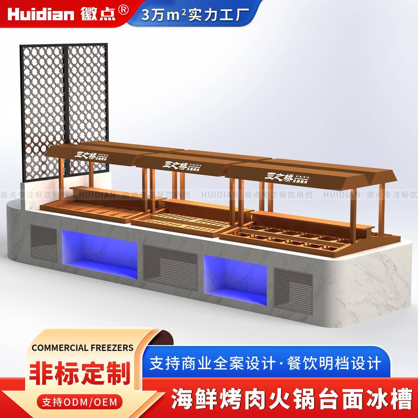 自助餐海鲜冰台展示台餐饮明档自助火锅烤肉喷雾摆台冷藏展示柜