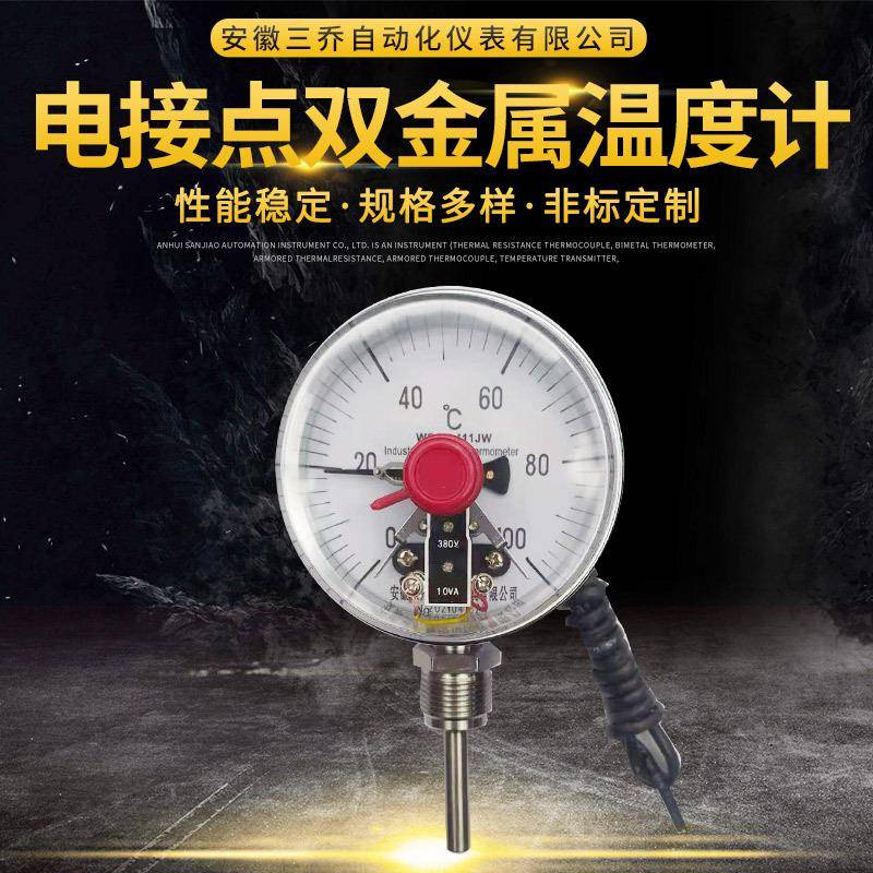 电接点双金属温度计WSSX-411JW水温表可控制量程电工电气仪表