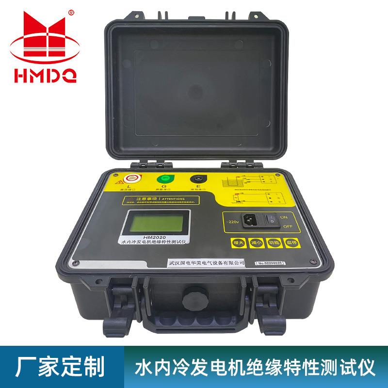 武汉水内冷发电机绝缘电阻测试仪厂、水内冷发电机绝缘电阻测试仪