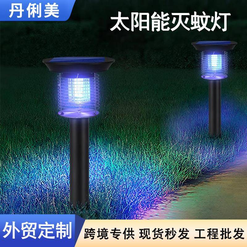 新款户外led草坪灯跨境庭院防水照明驱蚊灯不锈钢太阳能灭蚊灯