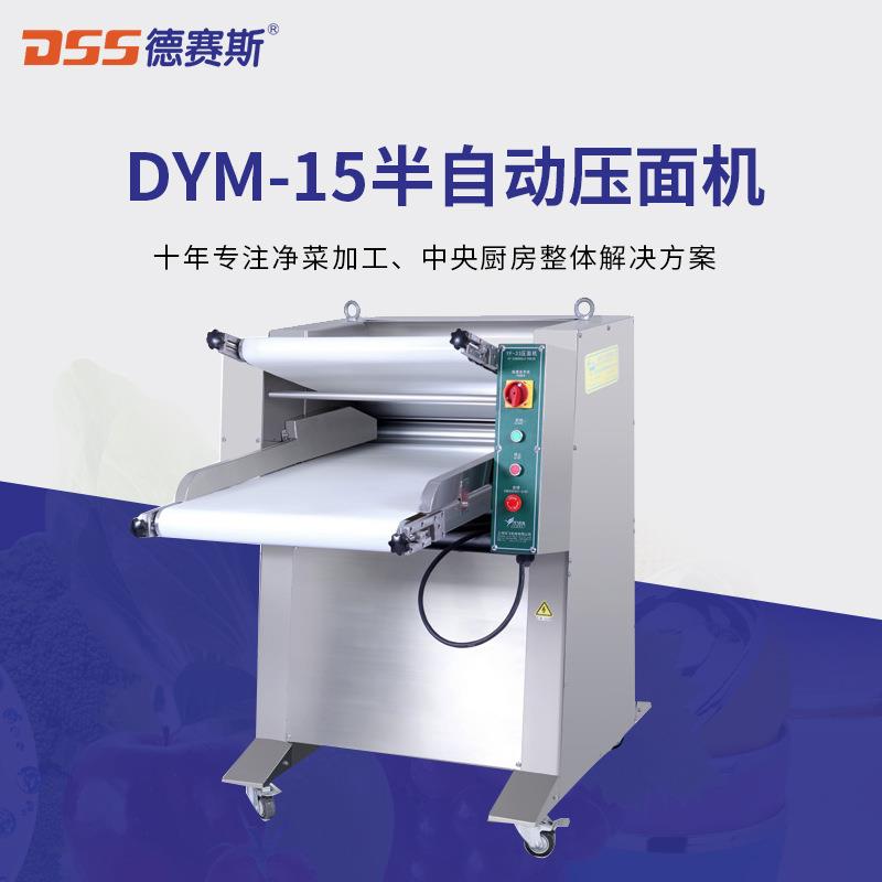 供应半自动压面机休闲食品厂果蔬处理设备压面机面粉揉面机