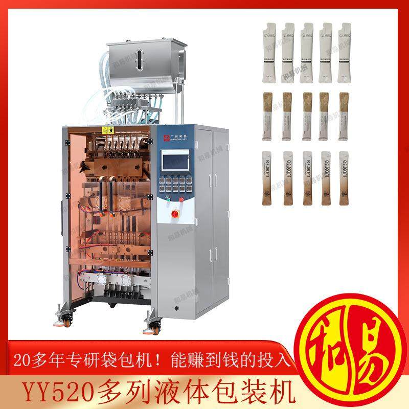 多列液体包装机，漱口水包装机，酵素饮料包装机械厂家，【和易牌,五金/工具,其他机械五金,淘宝优惠券,粉丝福利购,淘宝优惠卷