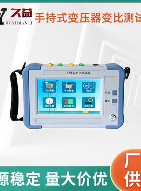 变压器变比测试仪数字变比电桥单相三相自动测试变比极性检测设备