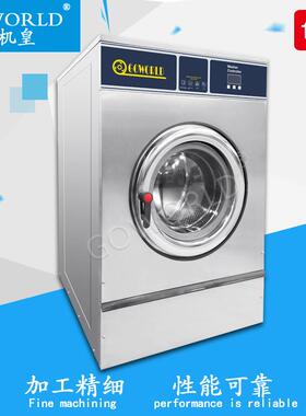 12kg全自动洗脱机工业洗衣机厂家直供水洗设备