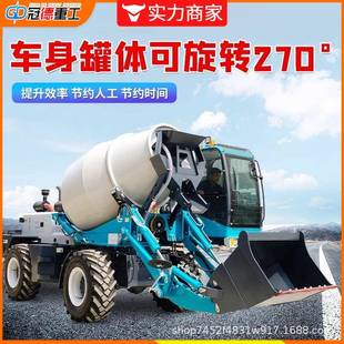 上料搅拌车工地一体式 全自动式 搅拌运输车6.5方全自动上料搅拌车
