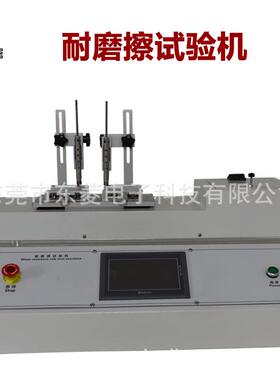 多功能耐磨试验机酒精橡皮耐磨测试仪标签纸涂层摩擦测试机