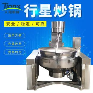 全自动行星炒锅调味品搅拌炒锅厂家供应制酒制药搅拌炒锅
