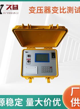 变压器变比测试仪全自动测量变比组别检测仪数据处理灵活联机方便