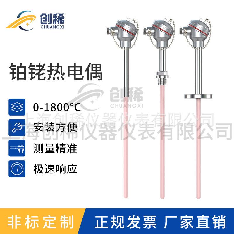 S型B型K型铂铑热电偶WRP-130高温热电偶耐高温刚玉护套材工厂直销
