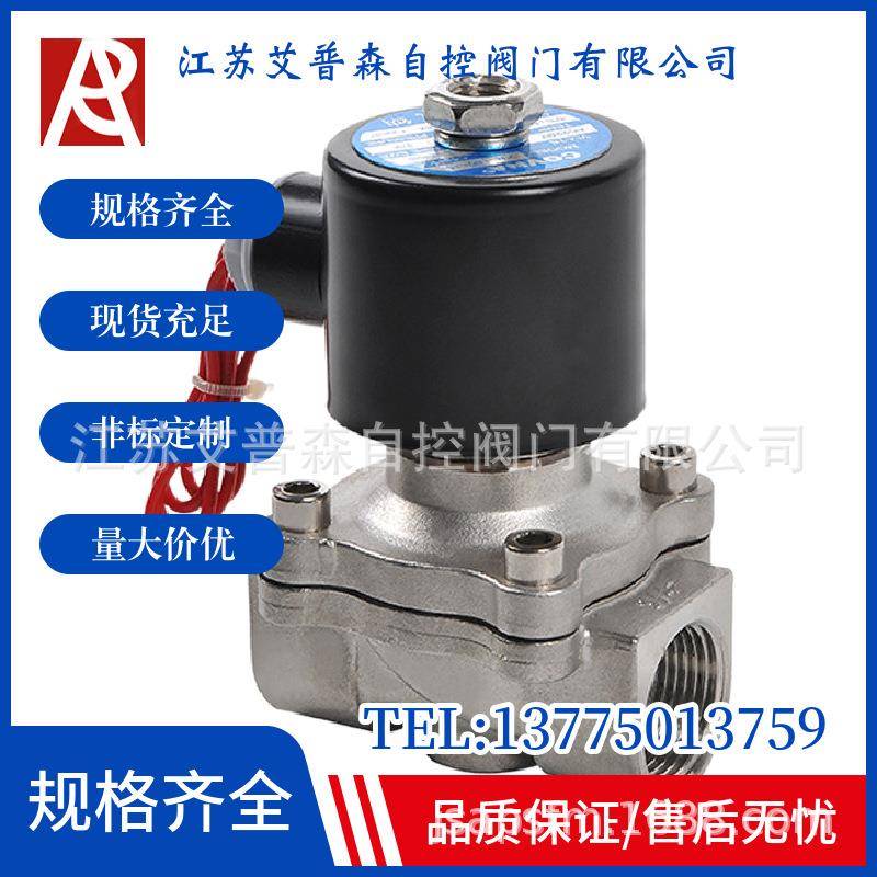 ZBSF-16P不锈钢活塞式蒸汽电磁阀2L内螺纹常闭耐高温电磁阀