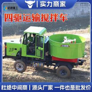 全自动自上料混凝土搅拌车1.8方水泥罐车4方小型混泥土搅拌运输车