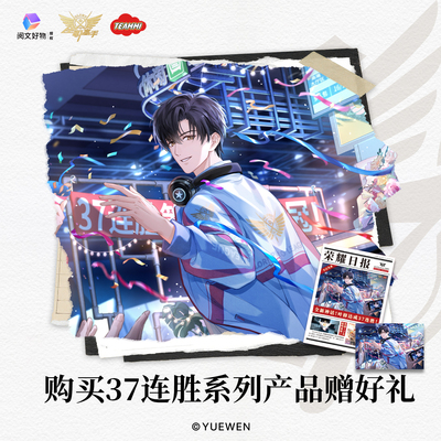 【全职高手】叶修联赛37连胜周边双闪徽章流沙吧唧镭射票挂件挂件