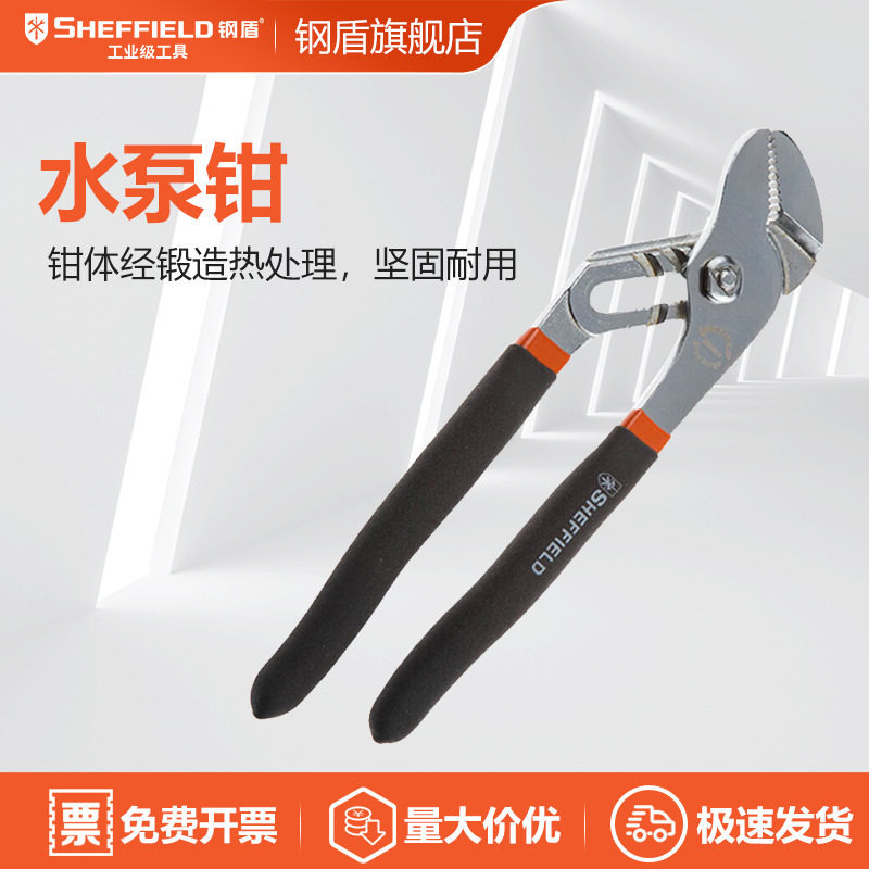 钢盾S044014工业级8英寸麻柄水泵钳