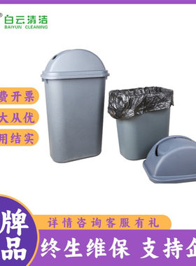 白云AF07006/AF07007垃圾桶大号摇盖式带盖加厚大容量厨房商用桶