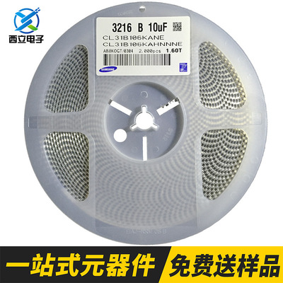 CL31B106KAHNNNE 贴片电容1206 106KA 25V K ±10% 6.3V10V16V25V