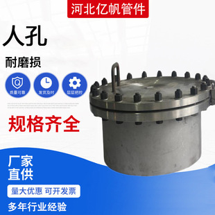碳钢常压快开盖人孔 法兰式紧急泄压人孔盖 垂直水平吊回旋盖人孔