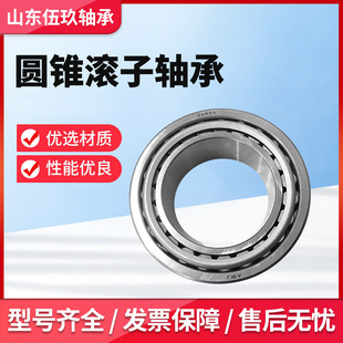 7516 7517 7518 七类圆锥滚子轴承7513 7520 7515 7519 7521 7514