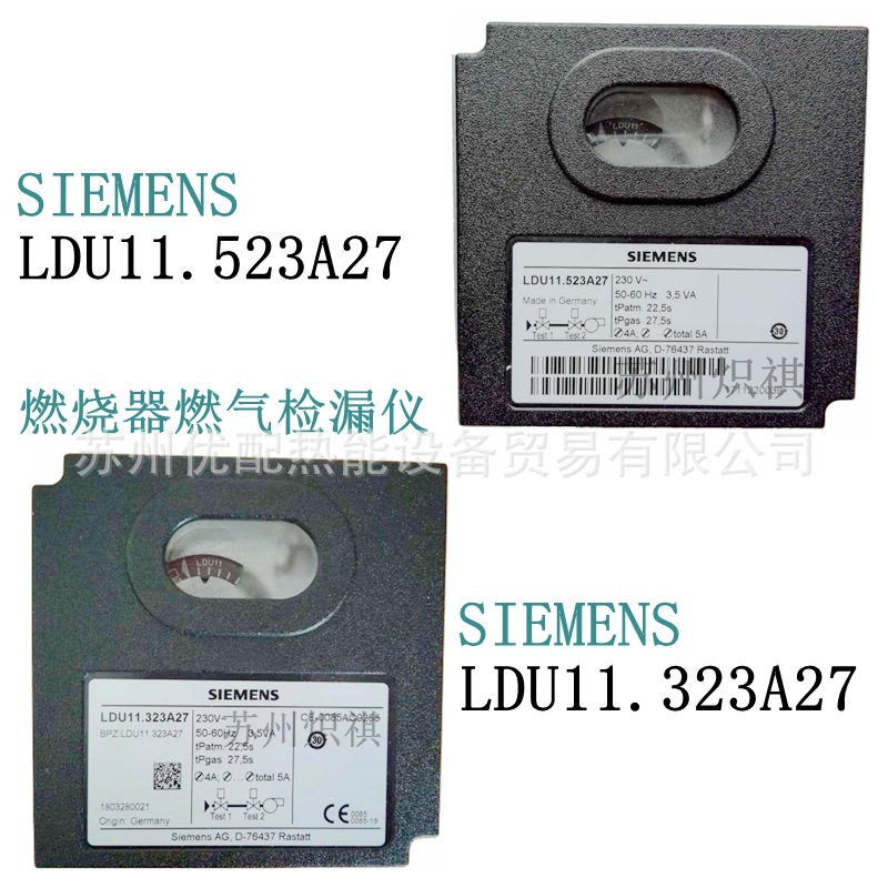 燃烧器检漏仪LDU11.323A27 LDU11.523A27