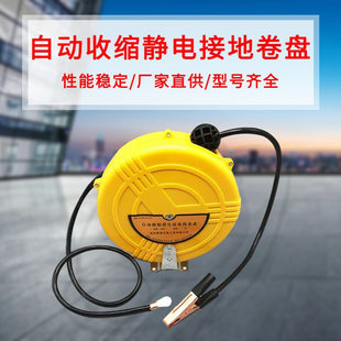 自动回弹防静电安全卷线盘机场航空用自动伸缩式纯铜线卷盘接地器