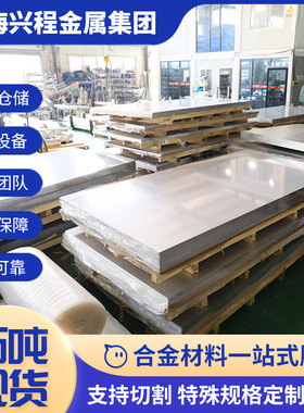 现货7075铝板 航空专用7075薄铝板超平铝板 7075-T651合金铝板