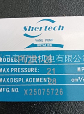 SHERTECH叶片泵PV2R1-28液压油泵PV2R1-25电动泵PV2R1-23 优惠