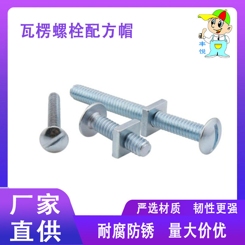 厂家直供 大扁头一字槽螺丝  镀锌自攻钉 瓦楞螺丝配方帽144个/盒,模玩/动漫/周边/娃圈三坑/桌游,文化/体育周边,淘宝优惠券,粉丝福利购,淘宝优惠卷