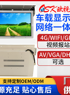 19寸前折吸顶车载液晶显示器AV输入24V~12V全视角高清大巴车安装