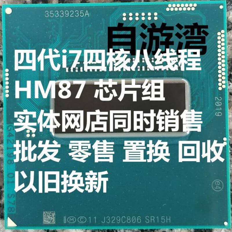 I7 4700MQ 4702 4710MQ 4712MQ 4800 4810MQ 4900 4910  4600 CPU