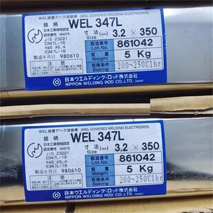 日本WEL 5双相不锈钢焊条