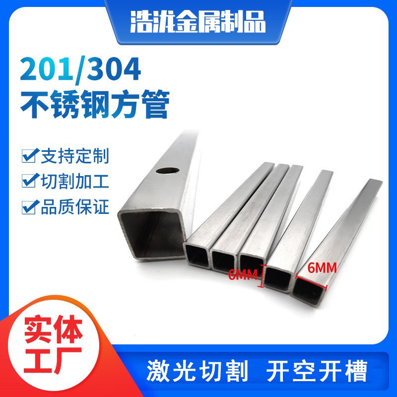 304不锈钢方管拉丝方通矩形管扁管5*8 6*8水篮置物架管材厂家批发