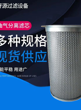 供应 92725514油气分离器油细分离器芯油水分离器滤芯 油分芯